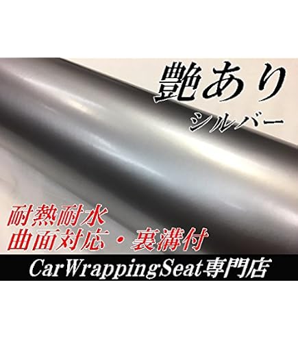 Amazon.co.jp: 【ウルトラブリットメタリックグロス】カーラッピング
