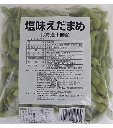 Amazon.co.jp: 冷凍枝豆 国産 北海道産 JAめむろ えだまめ極 300g 冷凍