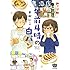 木村いこ「午前4時の白パン」