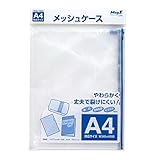 マグエックス メッシュケース A4 MMC-A4-B