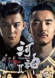 河神Ⅱ－Tianjin Mystic－　DVD-BOX1