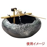 つくばい 若草流水つくばい大（水中モーター付）（信楽焼） [ 48 x 20cm ] 料亭 旅館 和食器 飲食店 業務用