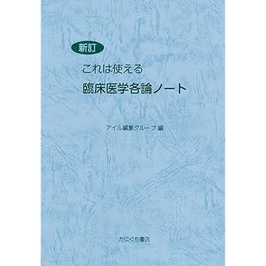 Amazon.co.jp 売れ筋ランキング: 東洋医学 の中で最も人気のある商品です