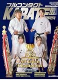 フルコンタクトKARATEマガジン: 本当に当てる実戦空手の専門誌 (vol.117)