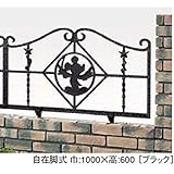 LIXIL 新日軽　ディズニーフェンス　ミッキーB型　本体　　【リクシル】　【アルミフェンス　柵】 ブラック