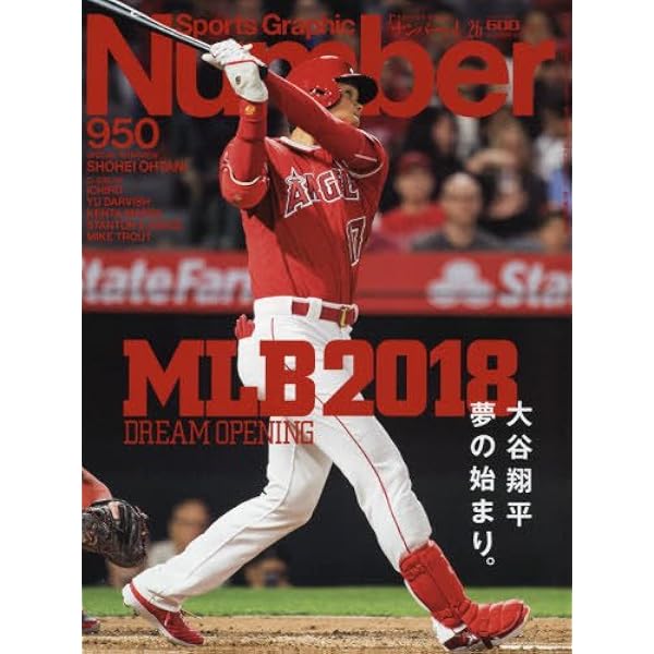 Number(ナンバー)881号 大谷翔平とプロ野球新世代 (Sports Graphic
