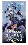 【正規品・未開封1BOX】 ホロライブ カード hololive OFFICIAL CARD GAME ブースターパック 第1弾 ブルーミングレディアンス BOX