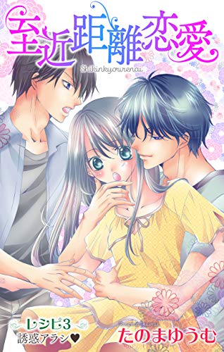 Love Jossie 至近距離