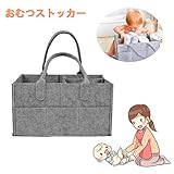CamRomベビーおむつストッカー、マザーズバッグ ママバッグ トートバッグ、ベビーおもちゃおむつホームポータブル収納袋、赤ん坊おむつキャディーポータブルオーガナイザーストレージコンテナ、おむつ、子供
