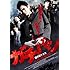 ガチバン(DVD)