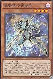 遊戯王 SD43-JP015 竜魔導の守護者 (日本語版 ノーマル) ストラクチャーデッキ －ALBA STRIKE－