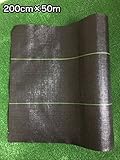 サンガーデン 国産 防草シート 黒 200cm×50m