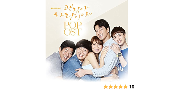 Amazon 大丈夫 愛だ Pop Ost Sbs Tvドラマ 韓国盤 V A サウンドトラック ミュージック