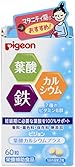 ピジョン サプリメント 葉酸カルシウムプラス 60粒入
