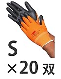 3M コンフォートグリップグローブ (S, オレンジ,20双)