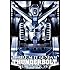 機動戦士ガンダム サンダーボルト DECEMBER SKY(DVD)