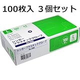 家庭用から業務用まで幅広く　シンガープラスチックグローブ　Ｎｏ．７０００　Ｌサイズ　１００枚入　３個セット