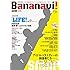 Bananavi! [バナナビ!]