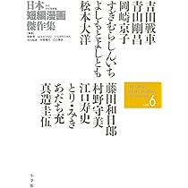画集〔巨匠が描く〕日本の名山 全6巻 特別展 対決 巨匠たちの日本美術 図録 水墨画 画集 若冲｜Yahoo