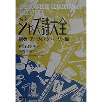 Amazon.co.jp: ジャズ詩大全18 (楽譜なし) : 村尾 陸男, ラリー