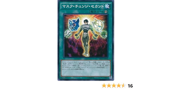Amazon Co Jp 遊戯王ocg マスク チェンジ セカンド ノーマル Sd27 Jp018 遊戯王アーク ファイブ Hero S Strike ホビー