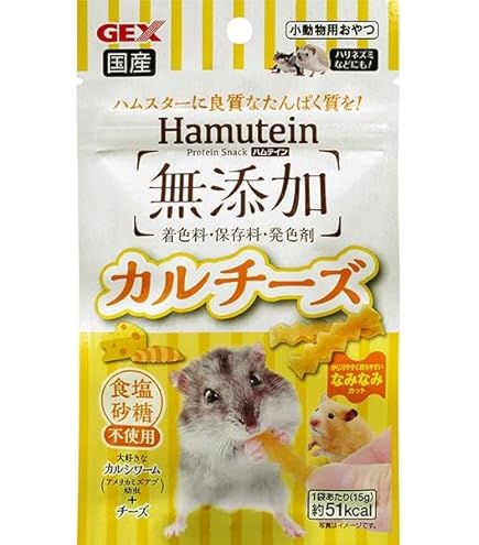 小動物用おやつ専用 楽天市場】[3個セット] GEX 小動物用 おやつ すりおろし