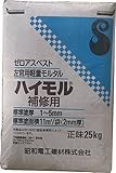 ハイモル補修用 25kg