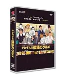 それぞれの孤独のグルメ 全12话収録 完全版BOX
