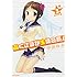 おくさまが生徒会長！（3）限定版