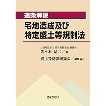 【中古】 建築実務者の擁壁設計入門/建築技術/大橋完 中古】 建築実務者の擁壁設計入門/建築技術/大橋完 建築実務者