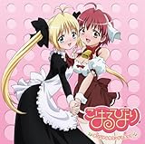 ���͂�т�� �I���W�i���T�E���h�g���b�N