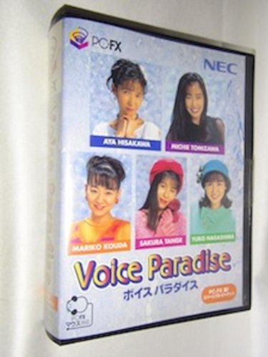 ボイスパラダイス