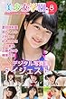 美少女学園 ダイジェスト 8月号 ☆夏目咲莉愛 宮丸くるみ 沢村りさ 柏木さりな 久川美佳 近藤あさみ 椿美衣奈