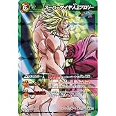 ミラクルバトルカードダス　超激闘編ドラゴンボール改 第2弾「輝きの超戦士」【プロモ／ミラクルキラ】スーパーサイヤ人2 ブロリー