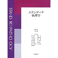 現代歯科薬理学 第7版 | 鈴木 邦明, 戸苅 彰史, 青木 和広, 兼松 隆