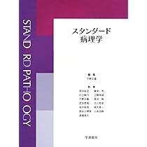 口腔病理アトラス 第3版 m3電子書籍 | 口腔病理アトラス 第3版