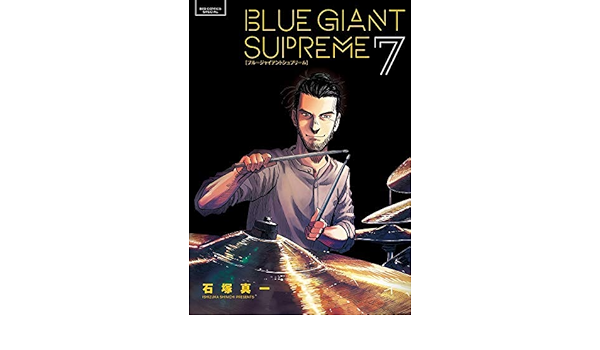 国内配送 Blue Giant コミック 1 7巻セット ビッグコミックススペシャル 全国宅配無料 Kfouaward Com