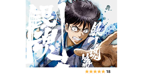 日本産 銀魂 銀ノ魂篇 シーズン其ノ八 1 9巻セット 完全生産限定版dvd 2枚組 アニメ Labelians Fr