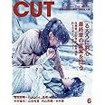 Cut 2021年 06 月号 [雑誌]