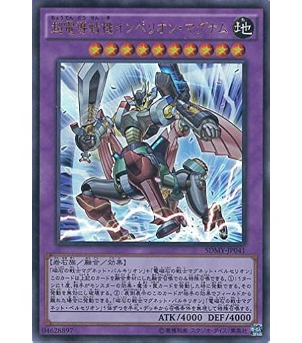 KONAMI - 遊戯王専用 Amazon.co.jp: 遊戯王カード SDMY-JP033 マグネット