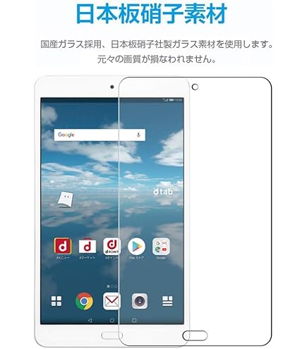 Amazon | docomo dtab Compact d-02K フィルム d-02k 液晶保護