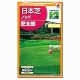 芝の種（少量パッケージ）：日本芝ノシバ・芝太郎　7袋セット（約3.5平米/1坪分） ノーブランド品