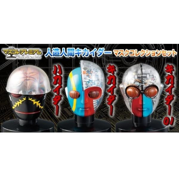 Amazon.co.jp: トイズスピリッツ キカイダー01(ゼロワン) メタル