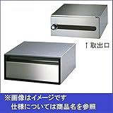 田島メタルワーク　集合住宅用　郵便受箱　MX-4　ヘアライン　前入後出ユニットタイプ　ラッチロック錠（受注生産品）　【集合住宅用ポスト　メイルボックス】 へアライン