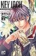 KEY JACK DEADLOCK コミック 全2巻セット