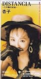 DISTANCIA�`���̋��̖�