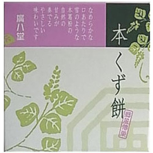 廣八堂 くず餅
