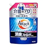 アタック 消臭ストロングジェル 大容量 洗濯洗剤 液体 尿臭体臭便臭すっきり消臭 詰め替え 1150g