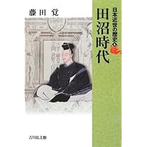 日本の近世 日本近世の歴史 3 | 深井 雅海 |本 | 通販 | Amazon