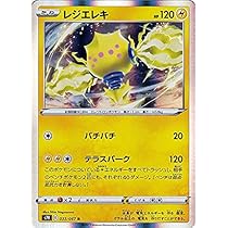 ポケモンカードゲーム rei 状態A-】ケルディオex RR (027/086) [SV11W] の通販・買取価格